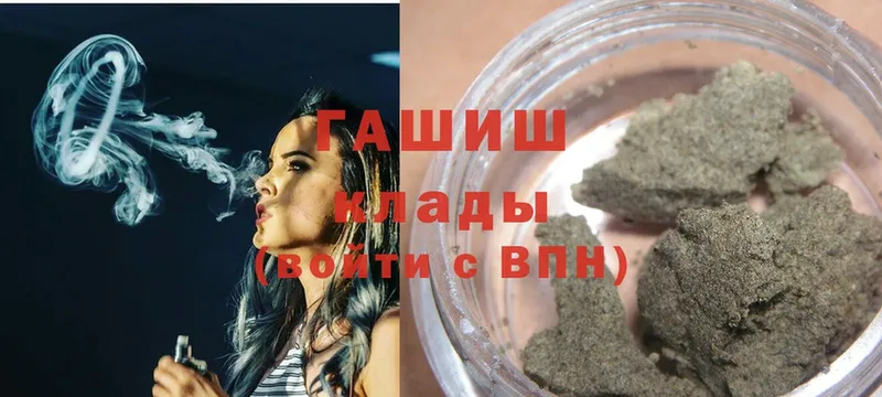 ГАШ hashish Белебей