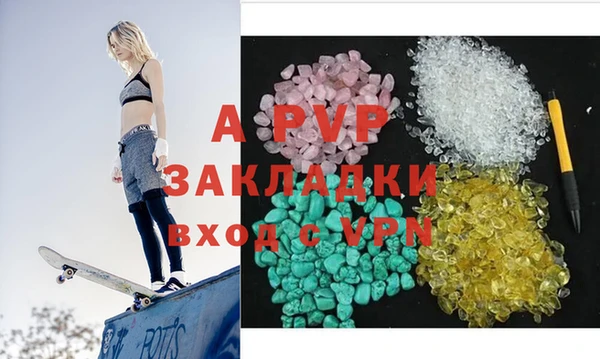 ALPHA PVP Верея