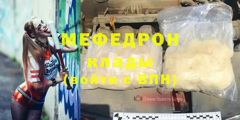 Мефедрон mephedrone  Белебей 